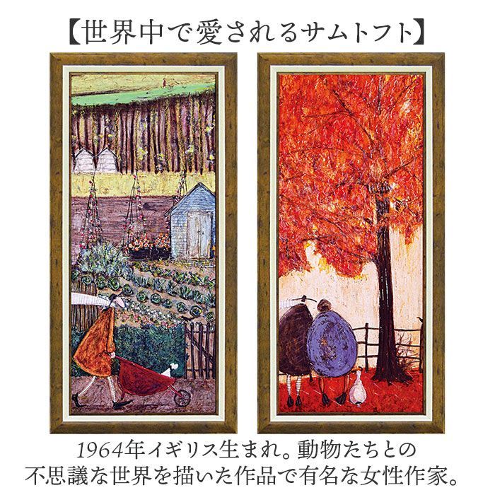 ☆ ずっとあなたを待ち続けて ☆ SamToft サムトフト アートフレーム