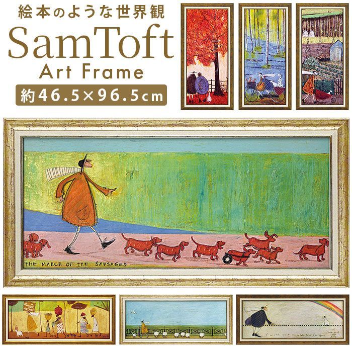 ☆ みんなでピクニック ☆ SamToft サムトフト アートフレーム
