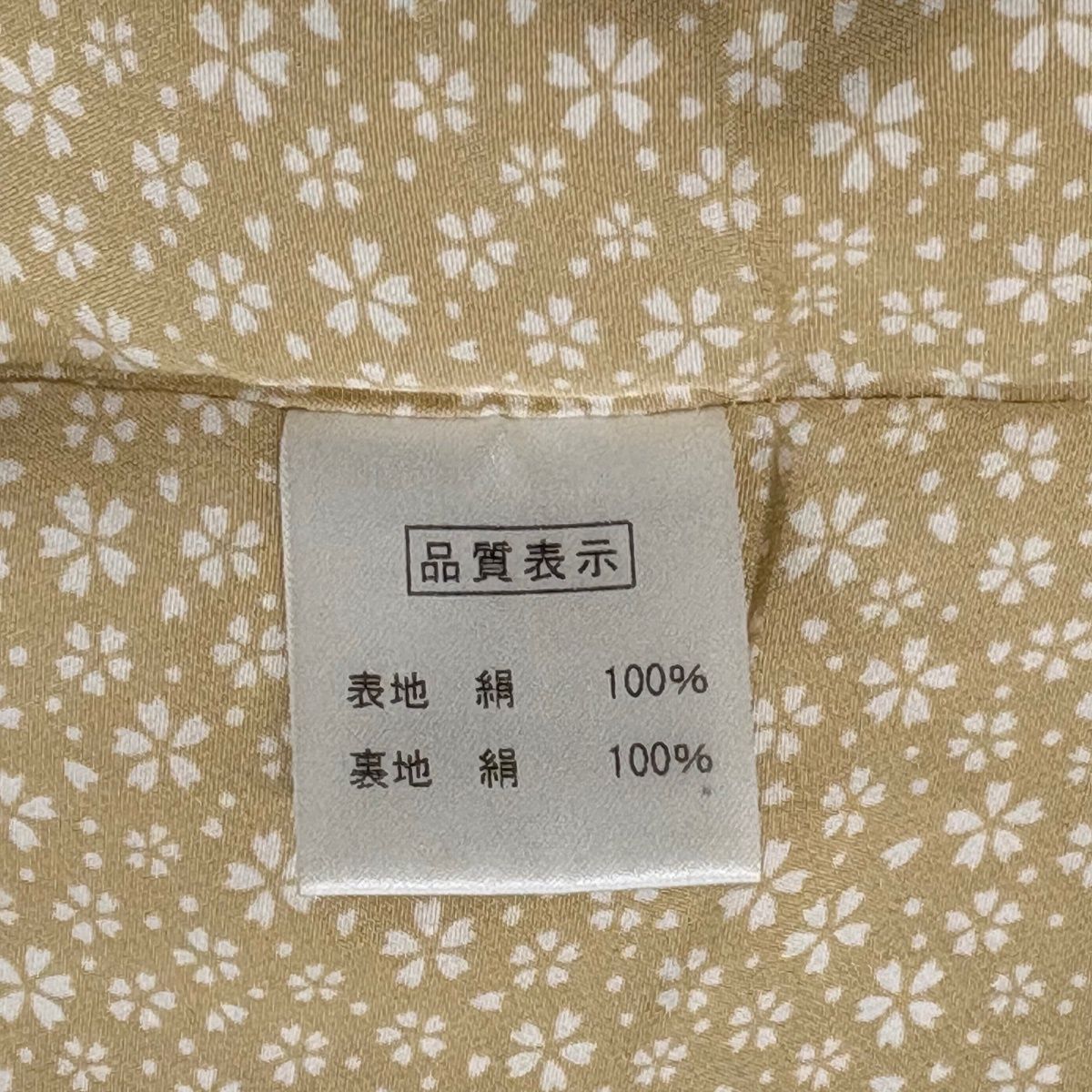 道中着 身丈104.5