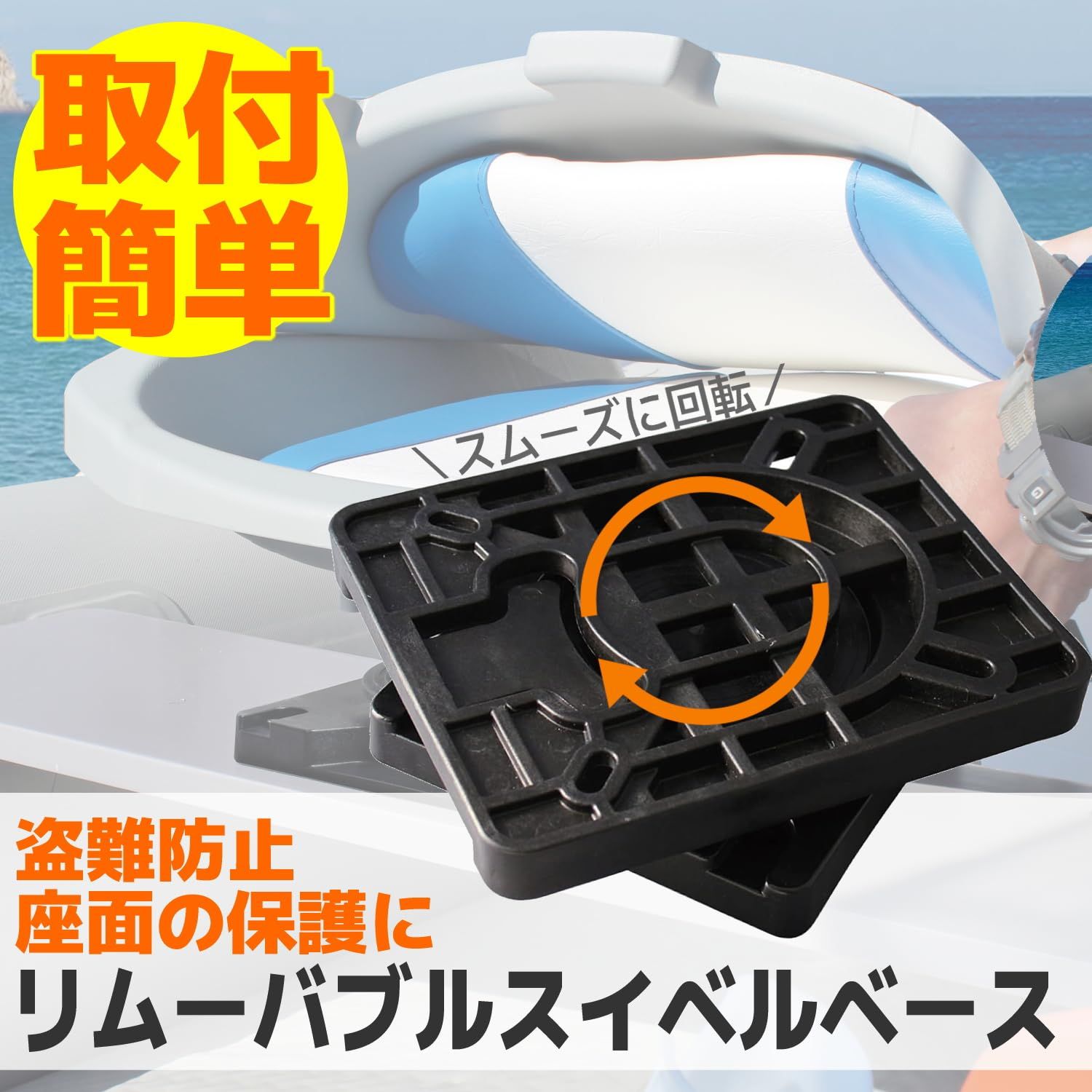 BMO JAPAN ビーエムオージャパン リムーバブルスイベルベース 30 C 0045 ブラック