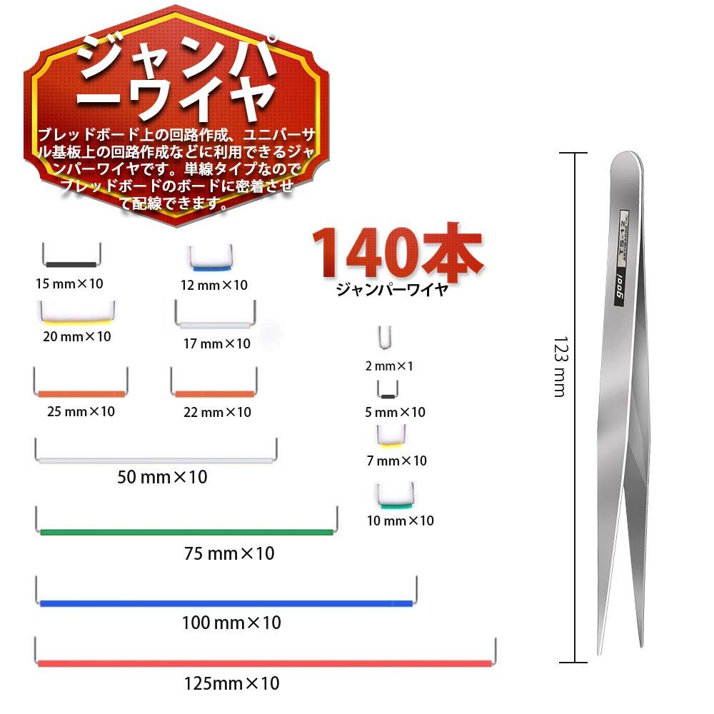 ピンセット付き