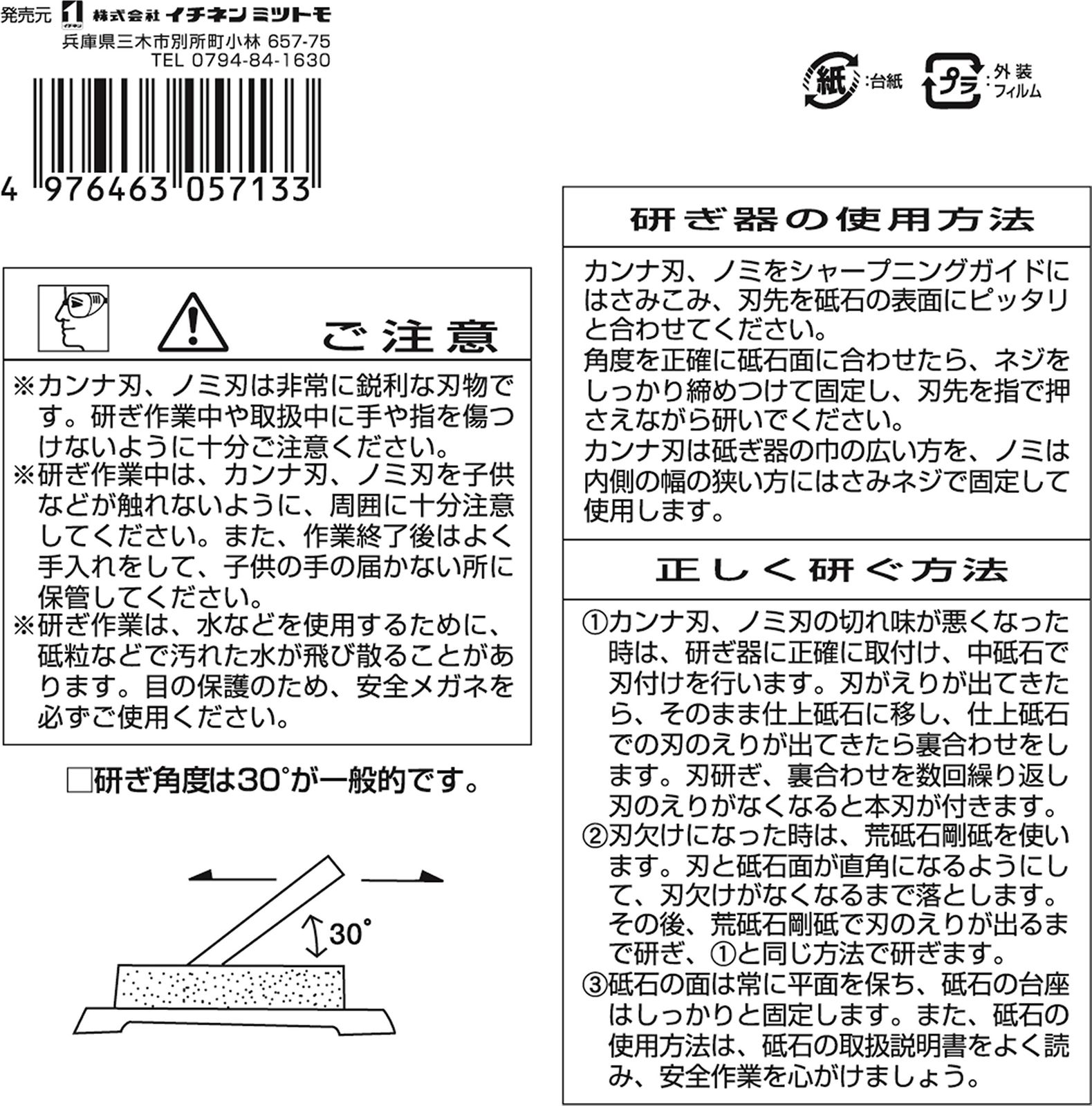 シャープニング