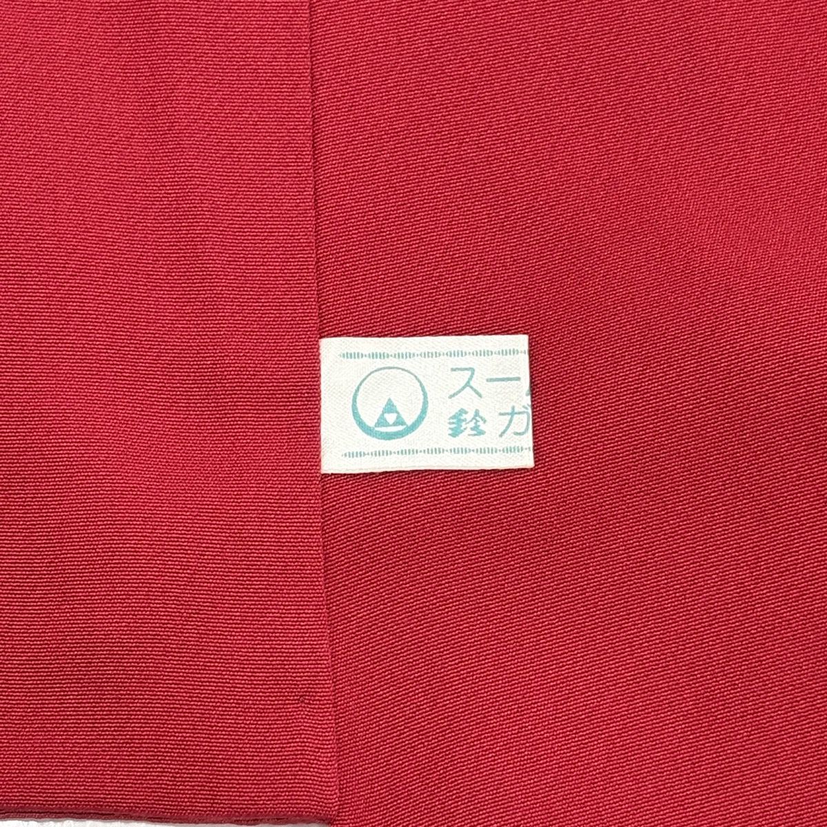  振袖 身丈159 cm 裄丈67.5 L 袷 鈴乃屋 桜 宝尽くし 金彩 ぼかし 濃ピンク 正絹 振袖 着物