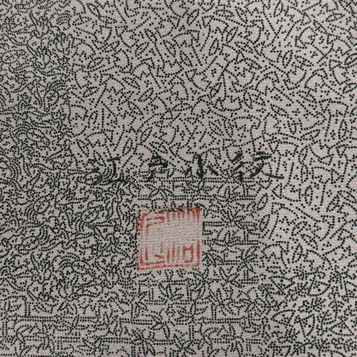  江戸小紋 身丈158.5 cm 裄丈62.5 S 袷 落款 寄せ柄 扇 灰紫 正絹 小紋 着物