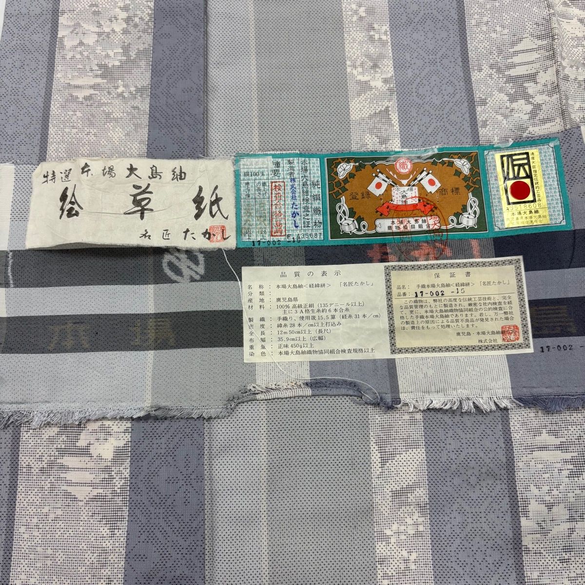 美品】 大島紬 身丈158.5cm 裄丈61cm S 袷 名匠たかし 証紙 建物 草花