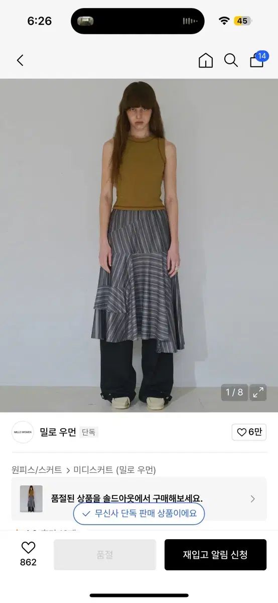 MILLO ARCHIVE ウィメンズ ストライプ ミディ スカート チャコール