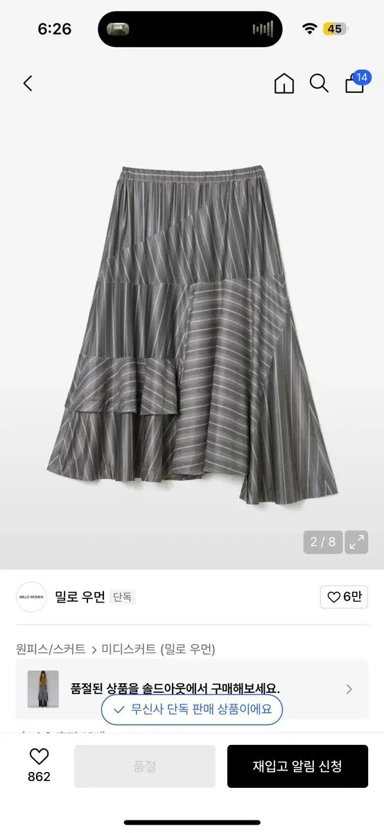 MILLO ARCHIVE ウィメンズ ストライプ ミディ スカート チャコール