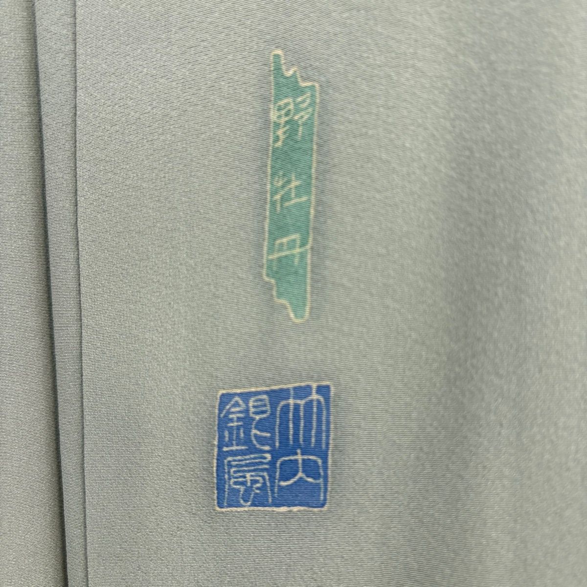  訪問着 身丈156.5 cm 裄丈66.5 M 袷 竹内銀風 落款 野牡丹 灰緑 正絹 訪問着 付け下げ 着物