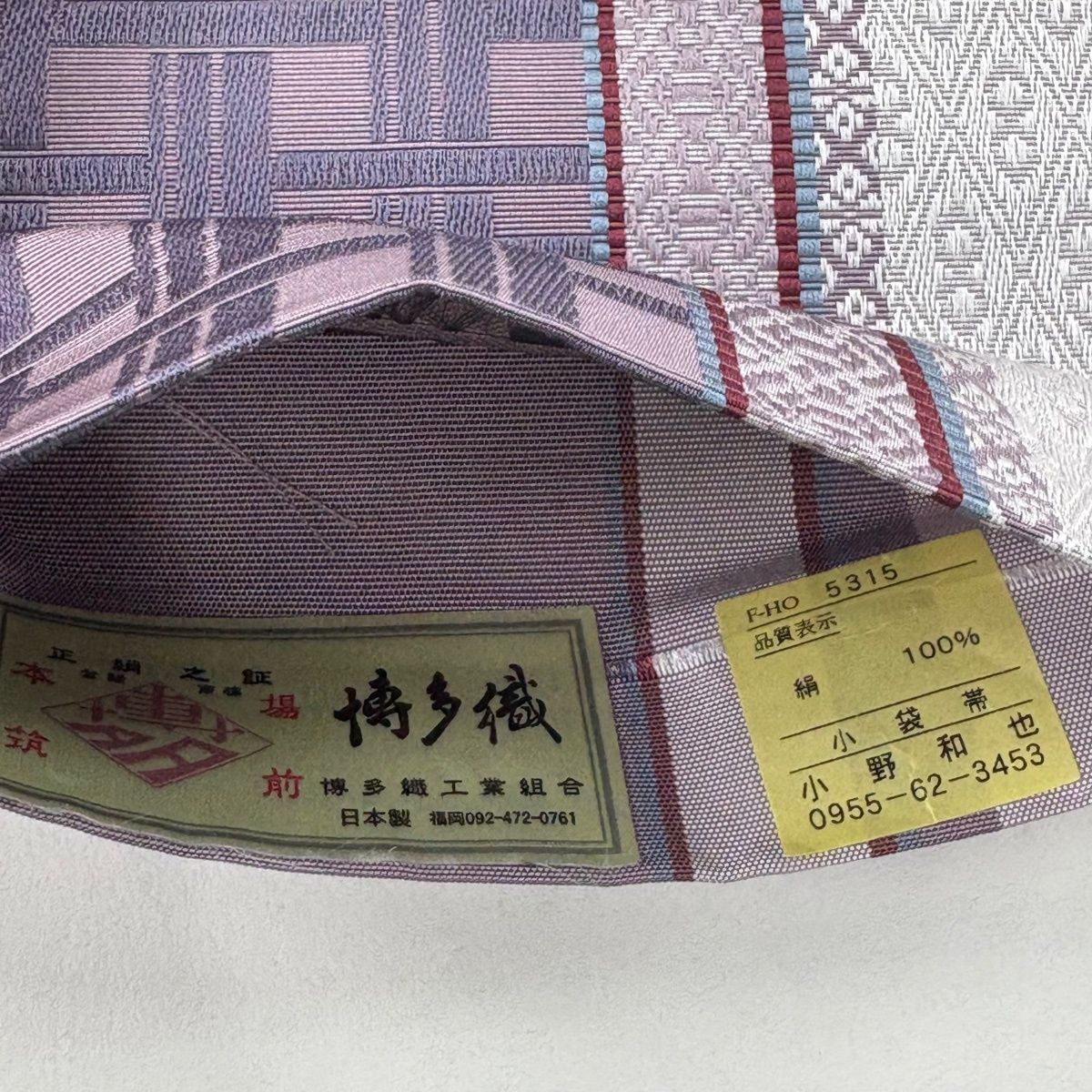 本場筑前博多織 薄紫