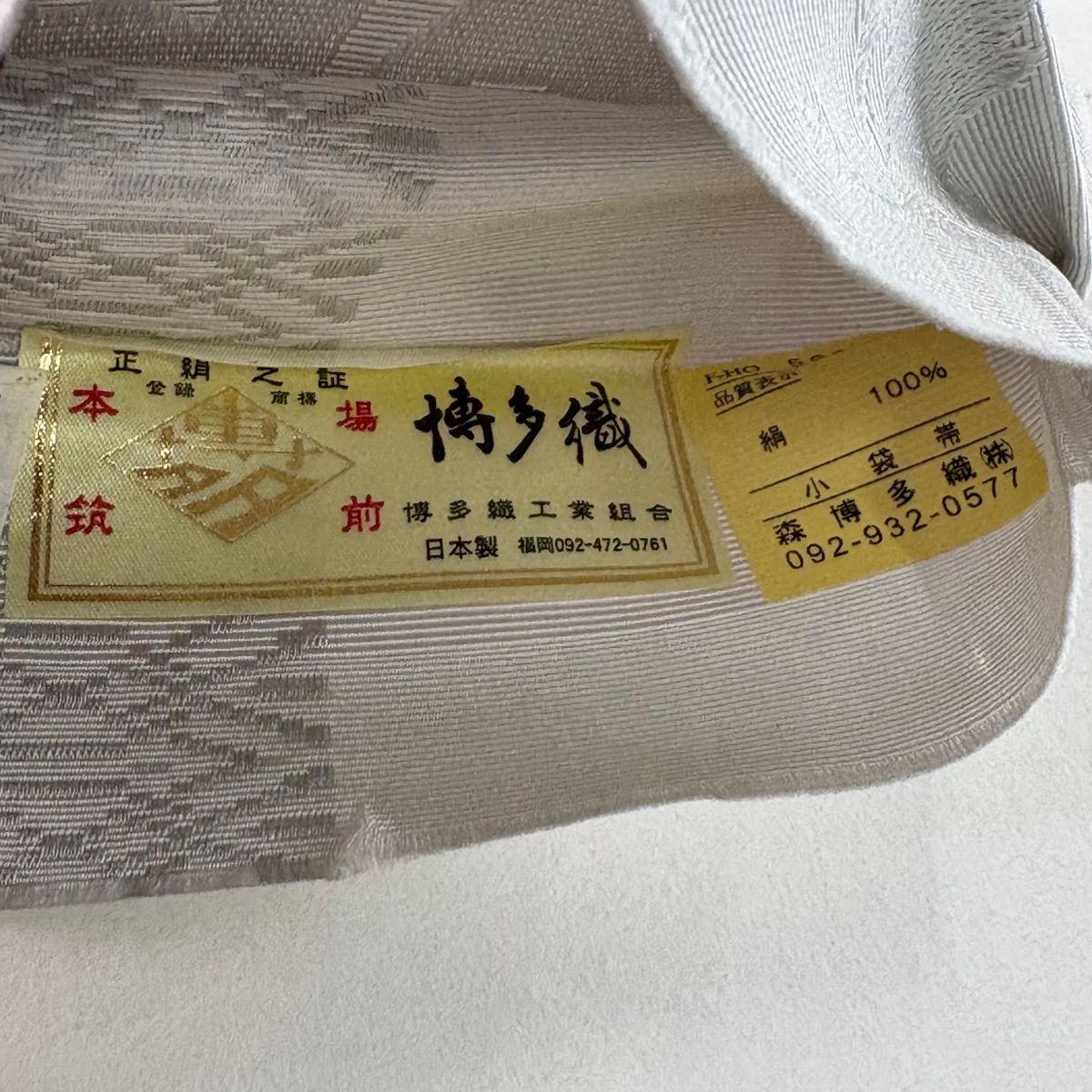 本場筑前博多織 うさぎ