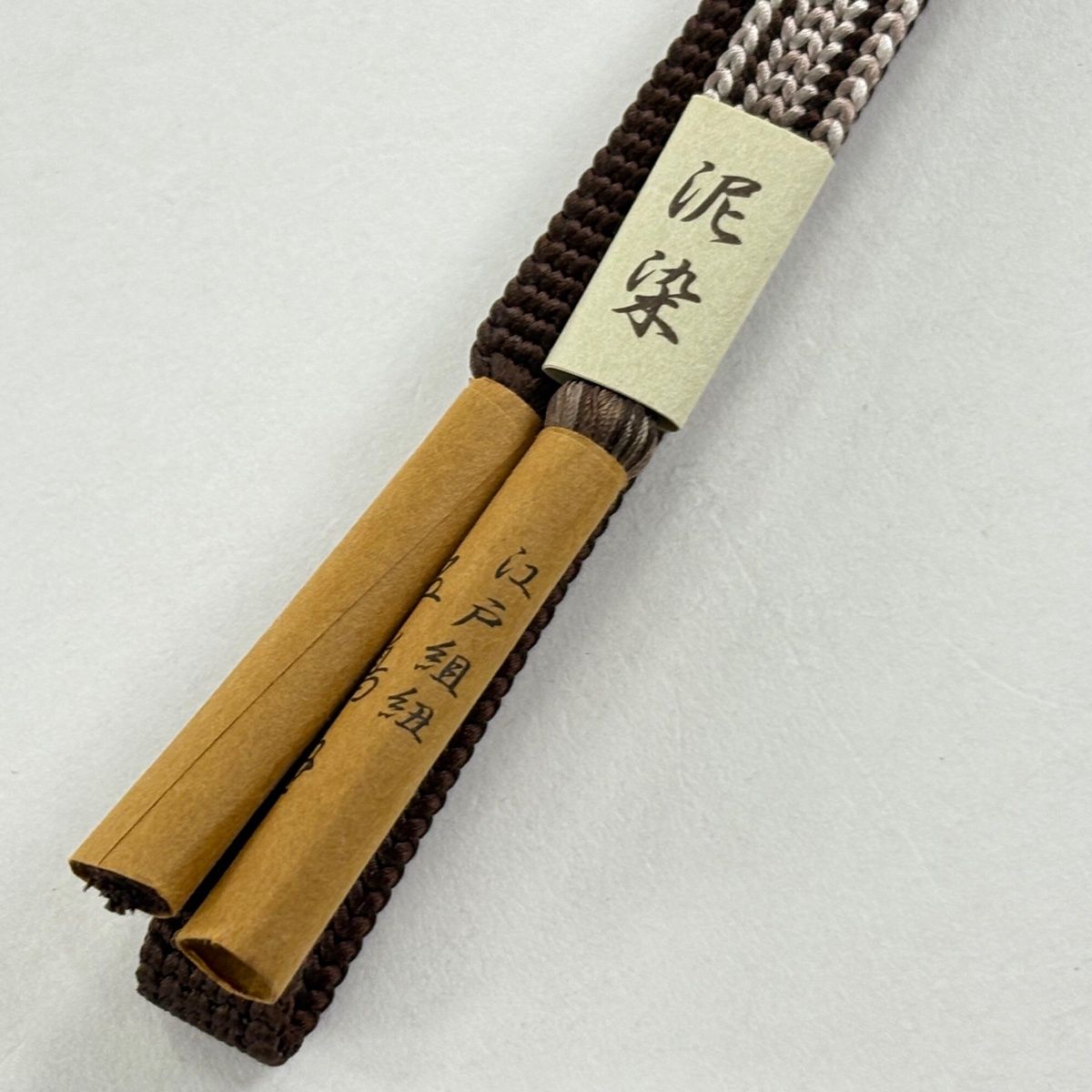  帯締め 無形文化財 五嶋紐 江戸組紐 カジュアル 茶色 正絹 和装小物 帯締め 帯留め 帯飾り