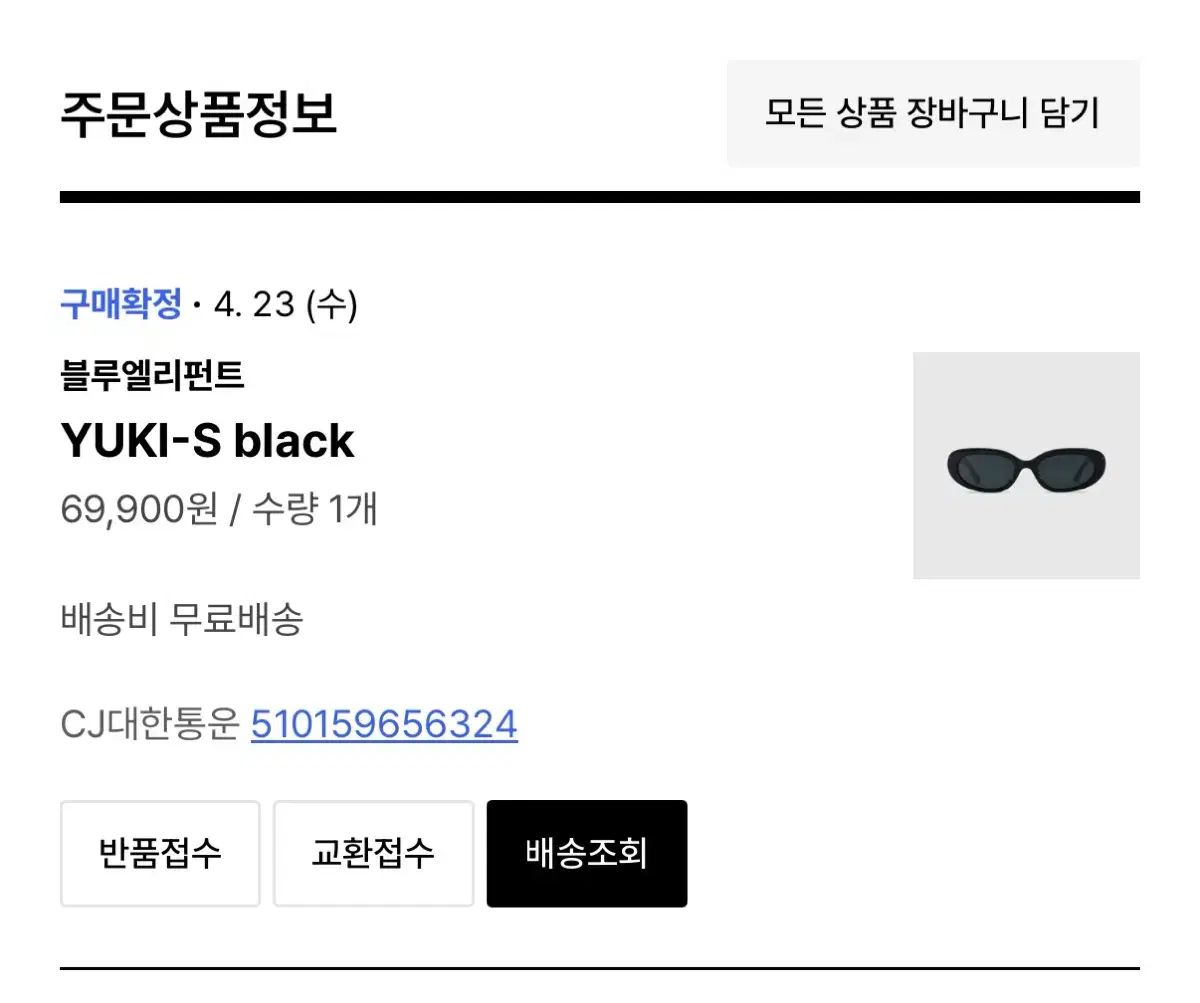 ブルーエレファント YUKI-S black