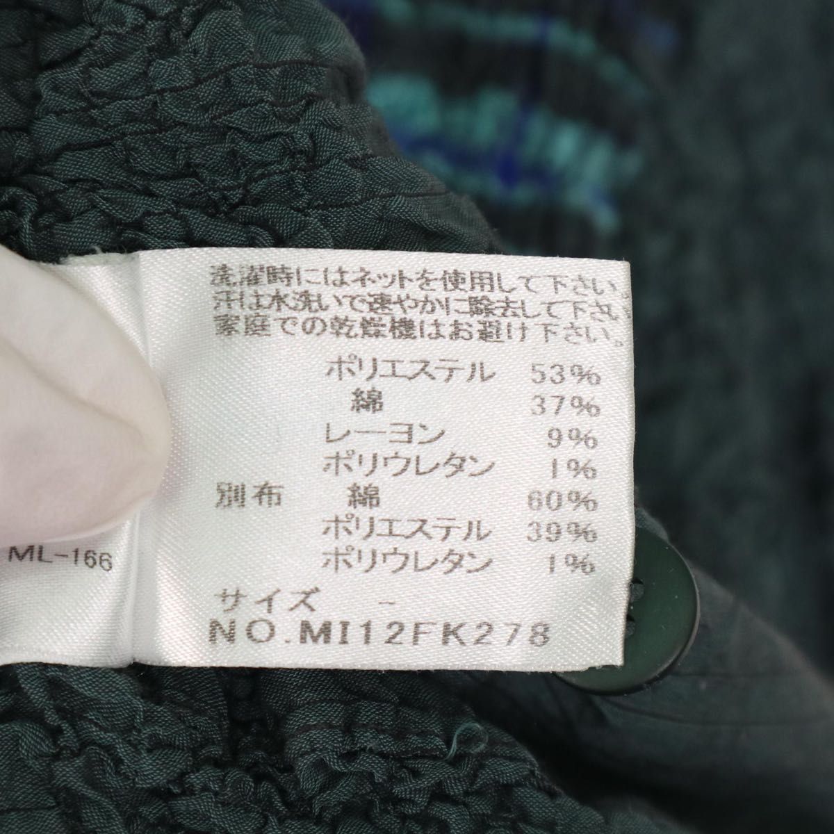 希少】y2k me ISSEY MIYAKE ミーイッセイミヤケ トップス ブラウス