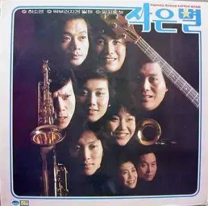 Little Star 愚痴 きっぱり 言えない 忘れられない