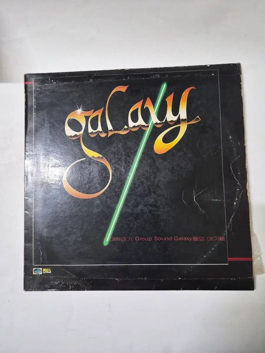 Group Sound Galaxy グループサウンド LP