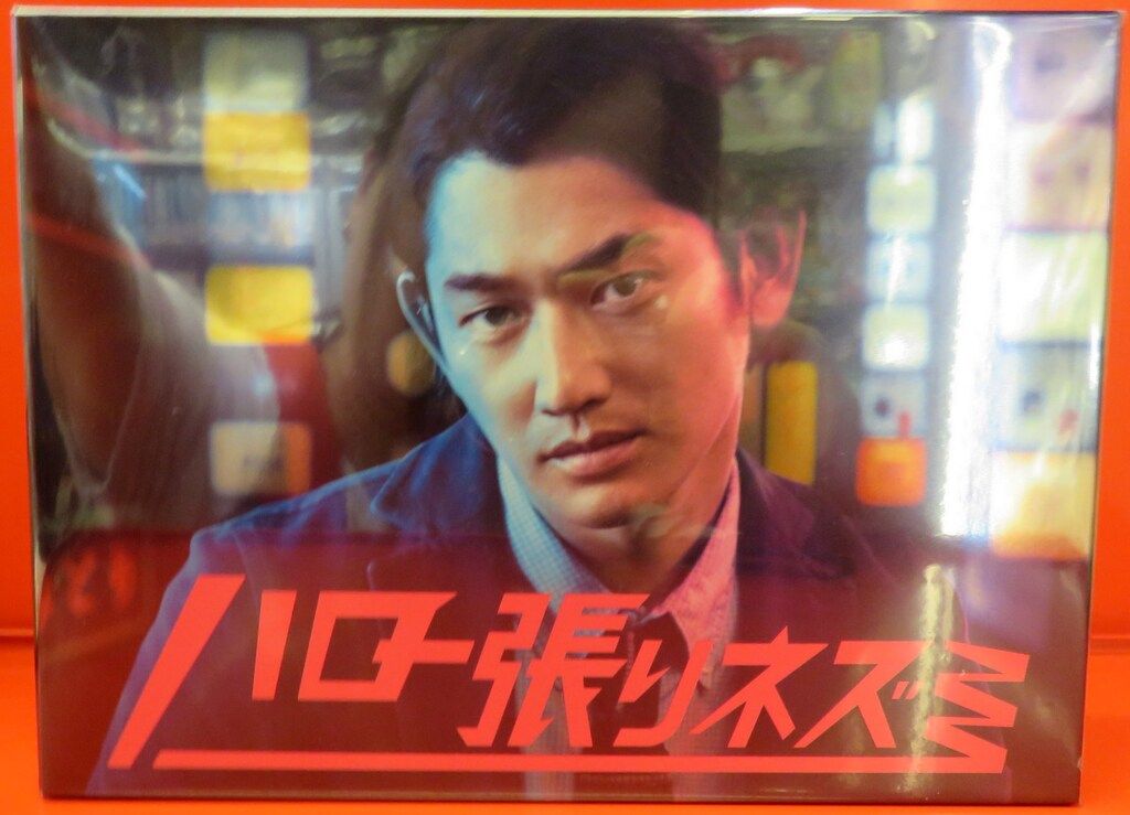 ドラマBD ハロー張りネズミ Blu-ray BOX