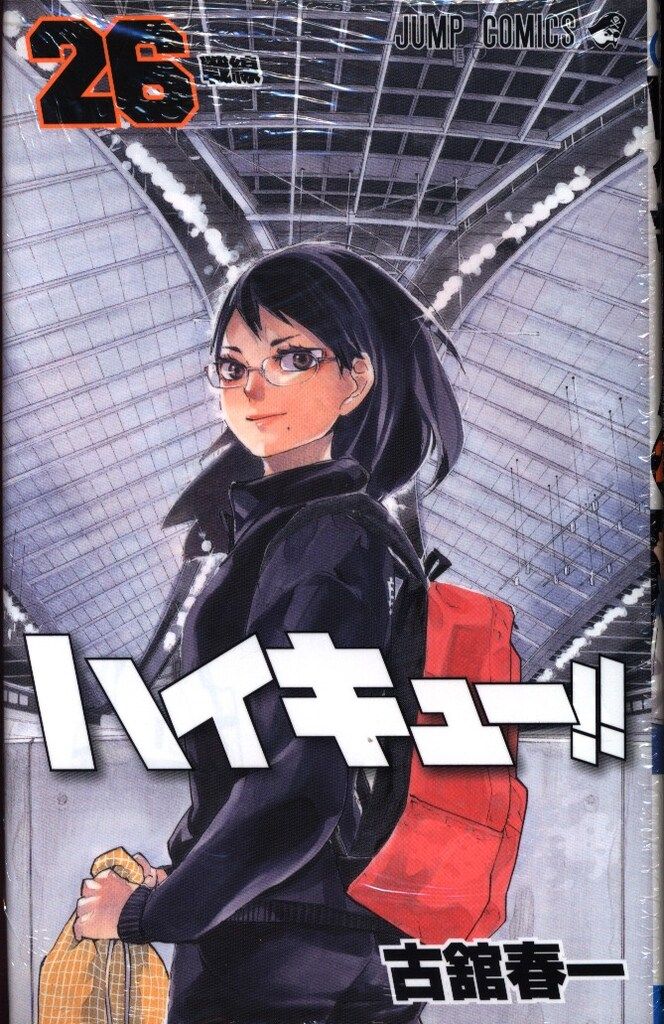 集英社 ジャンプコミックス 古舘春一 !!)ハイキュー!! 26 - メルカリ
