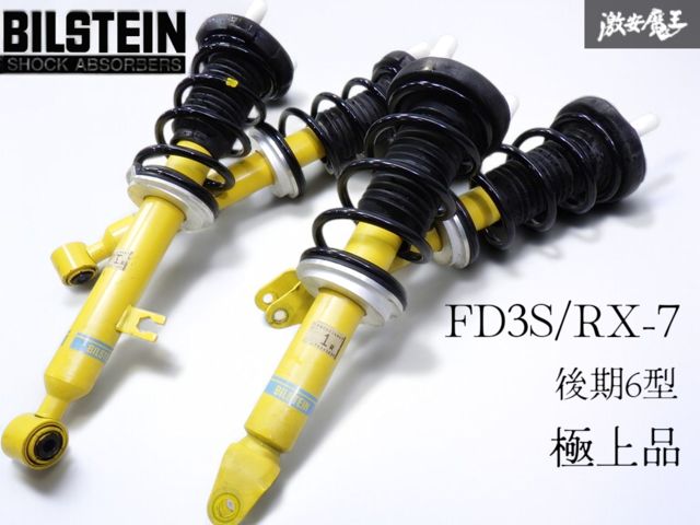 メーカー通販限定小冊子セット 人気の激安通販】 極上品！ 新車外し保管品 マツダ純正 FD3S RX-7 RX7