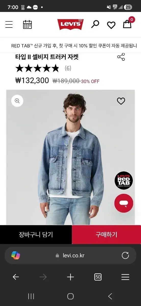 リーバイス タイプ II セルビッジ デニム トラッカー ジャケット