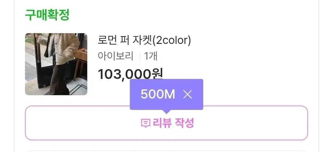 フィールングス ローマン