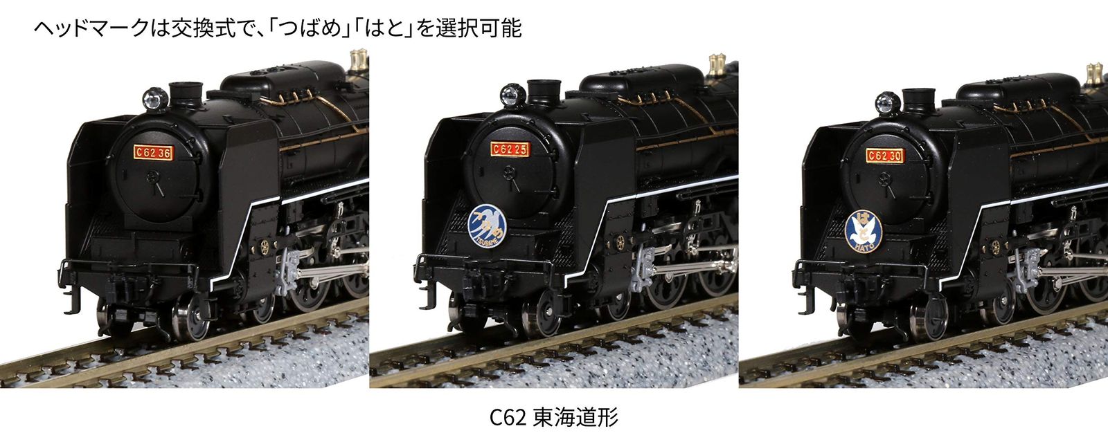 KATO 2017-8 C62 ２　東海道形　Nゲージ 鉄道模型　蒸気機関車 Amazon | KATO Nゲージ C62 2 東海道形 2017-8 鉄道模型 蒸気機関車 黒