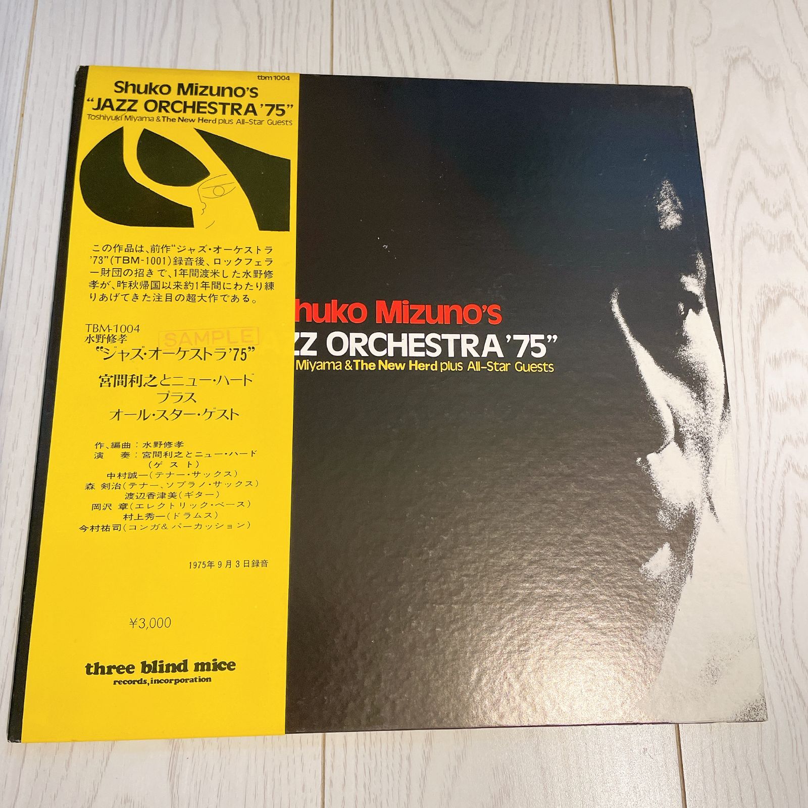 見本盤／帯付き】Shuko Mizuno／JAZZ ORCHESTRA '75 LPレコード