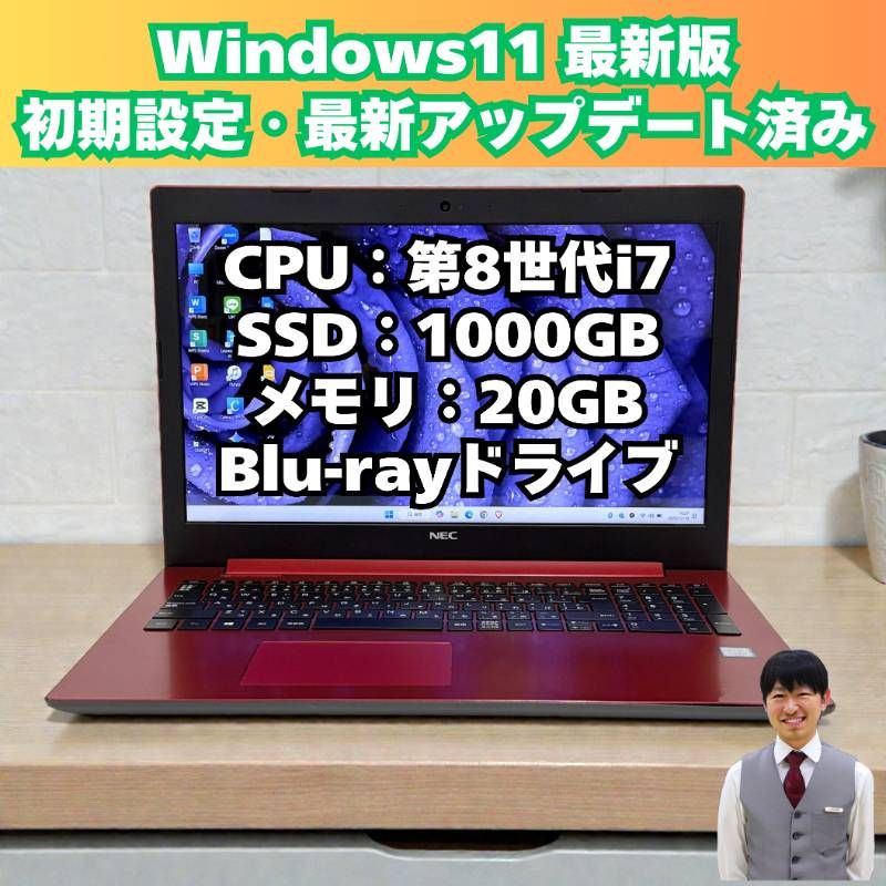 【Windows11】NECアップグレード済ノートパソコン✨ルミナスレッド✨ Windows11】NECアップグレード済ノートパソコン✨ルミナスレッド✨