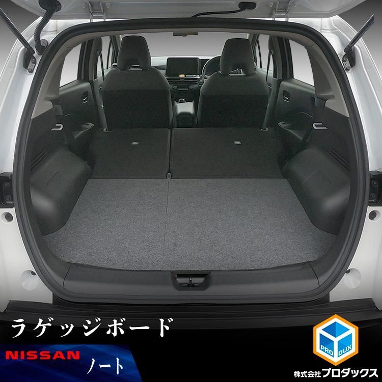 E 13 ノート ラゲッジボード NOTE NISSAN 日産 ノートオーラ POWER ニスモ オーテック トランク カスタム パーツ アクセサリ ボード ベース 板 内装