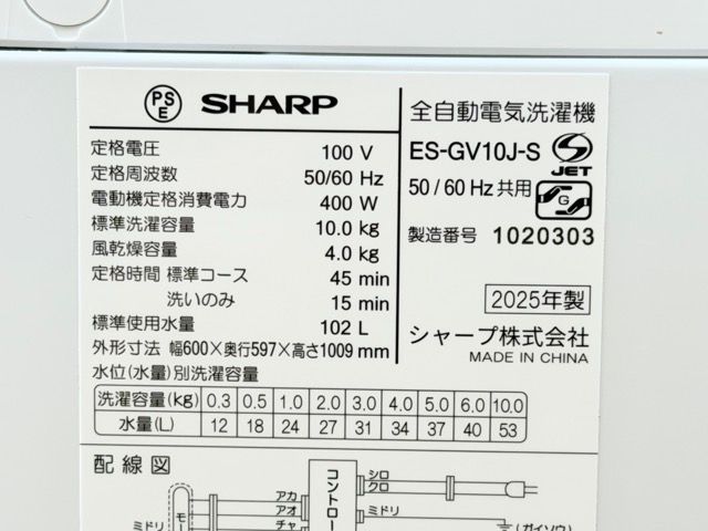  シャープ 全自動洗濯機 SHARP ES GV 10 J S 製 洗濯10 0 kg 風乾燥4 穴なし槽 白 124019 C 23286 縦型洗濯機本体 縦型洗濯機
