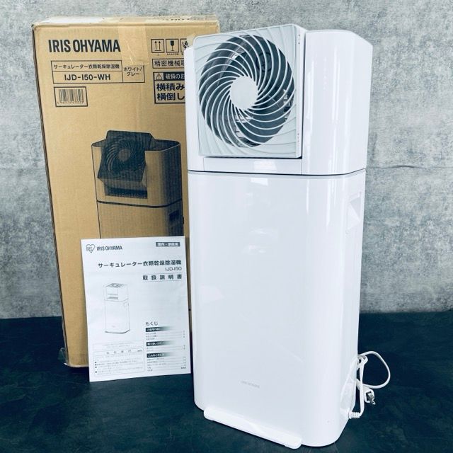 アイリスオーヤマ サーキュレーター付き 衣類乾燥除湿機 IJD I 50 WH 製 デシカント式 白 124045 23243