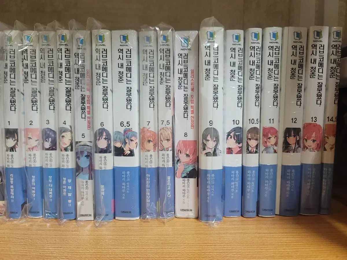 やはり俺の青春ラブコメはまちがっている1 14 5 アンソロジー1 4 決1 オール初版