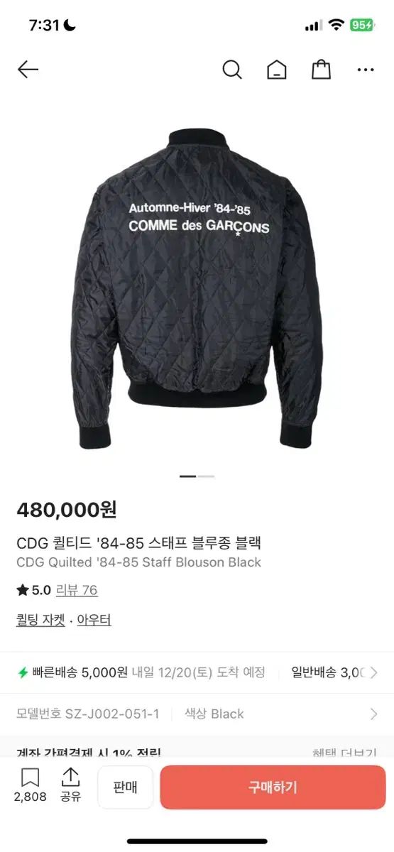 L CDG キルト 84-85 スタッフ ブルゾン ブラック