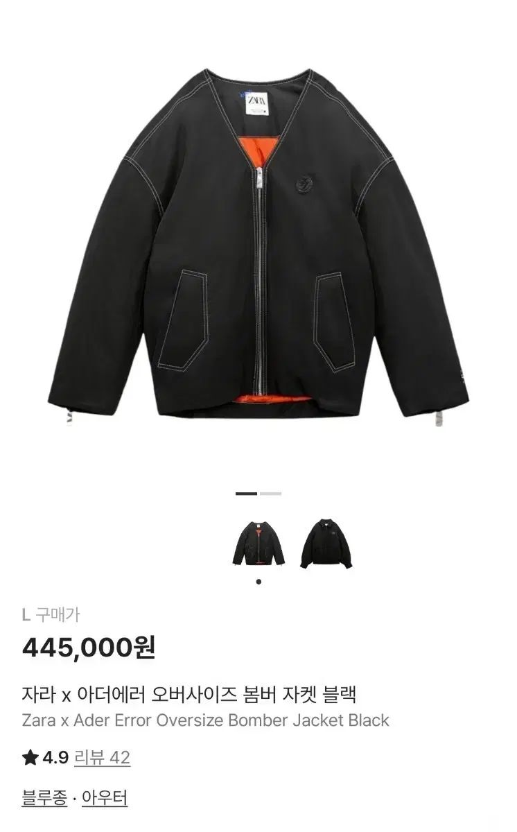 【入手困難✨】ZARA × ADER ERROR ボンバージャケット 黒 L完売 ADER error x Zara Oversized Bomber Jacket Black - FW22 - US