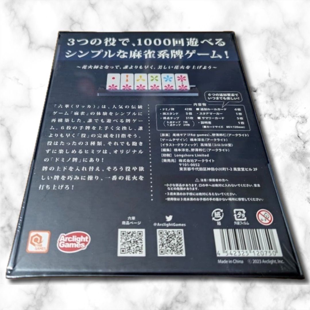 【新品未開封】六華 リッカ ボードゲーム アークライトゲームズ 新品未開封】ボードゲーム アークライト 六華｜Yahoo!フリマ（旧PayPay