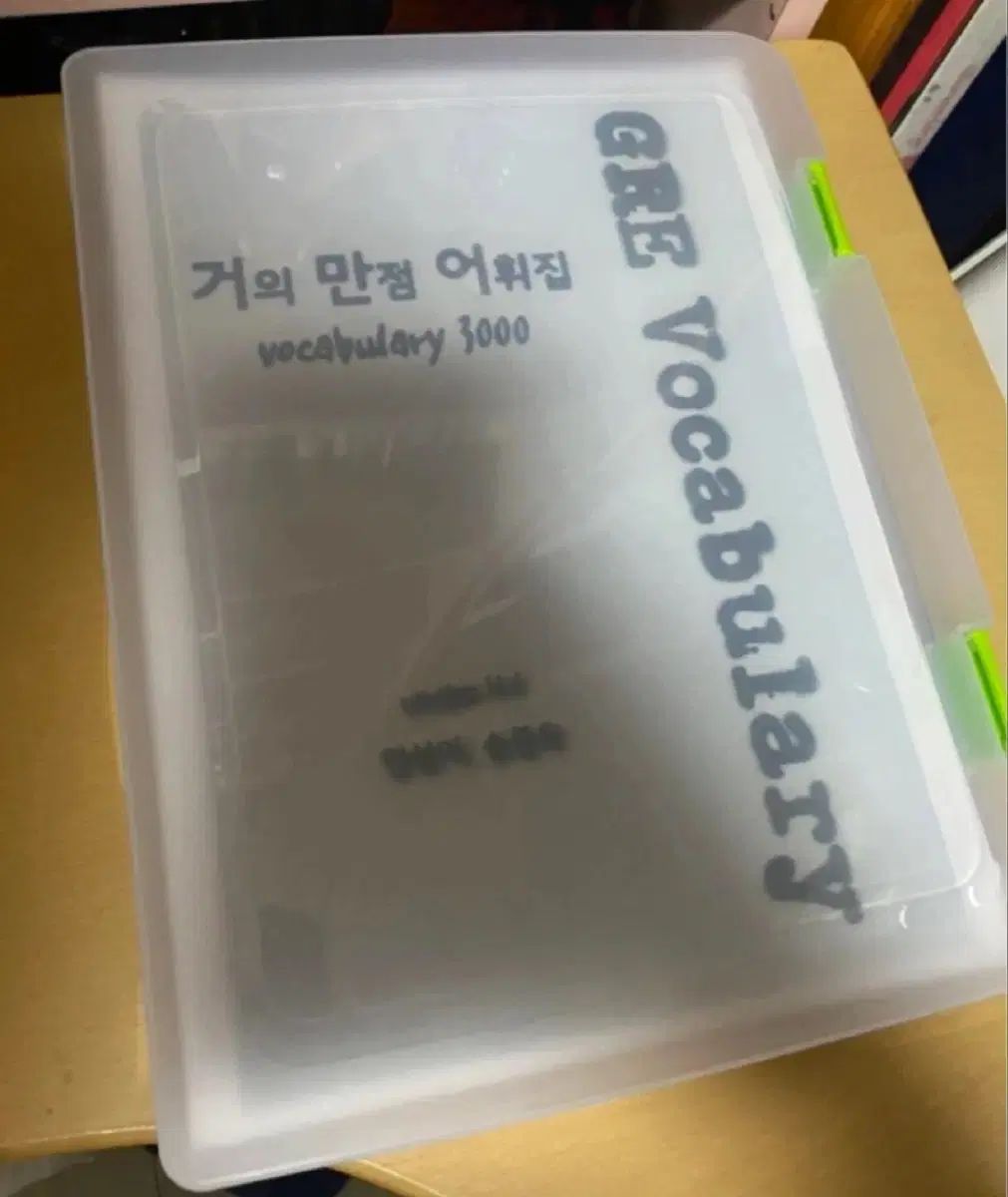 傲慢語 ほぼ満点 語彙 ジップ v 10 0