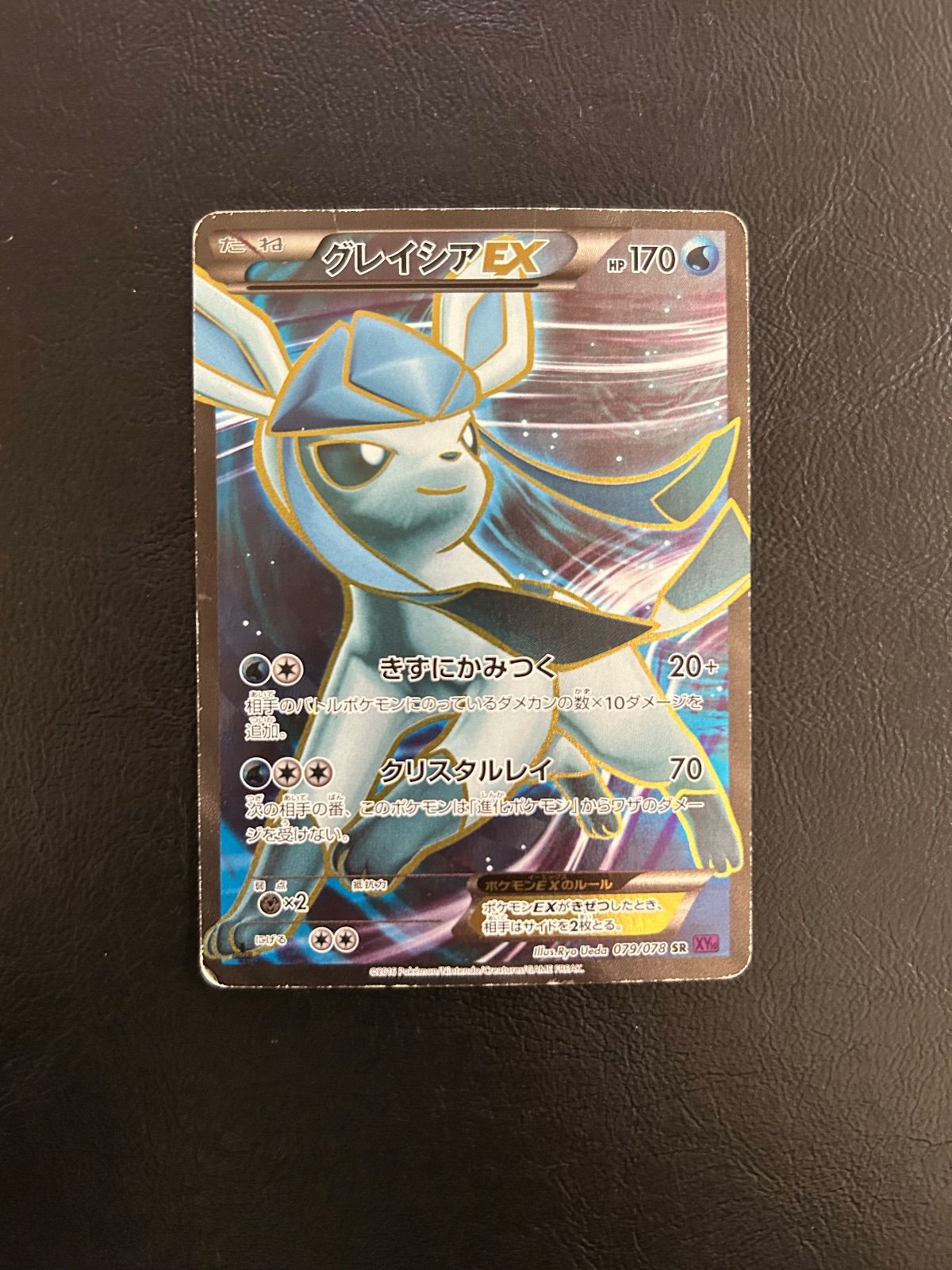 グレイシアEX SR XY10 めざめる超王 079/078 - メルカリ