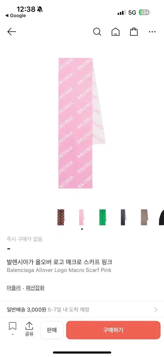 バレンシアガ ウール100 マフラー