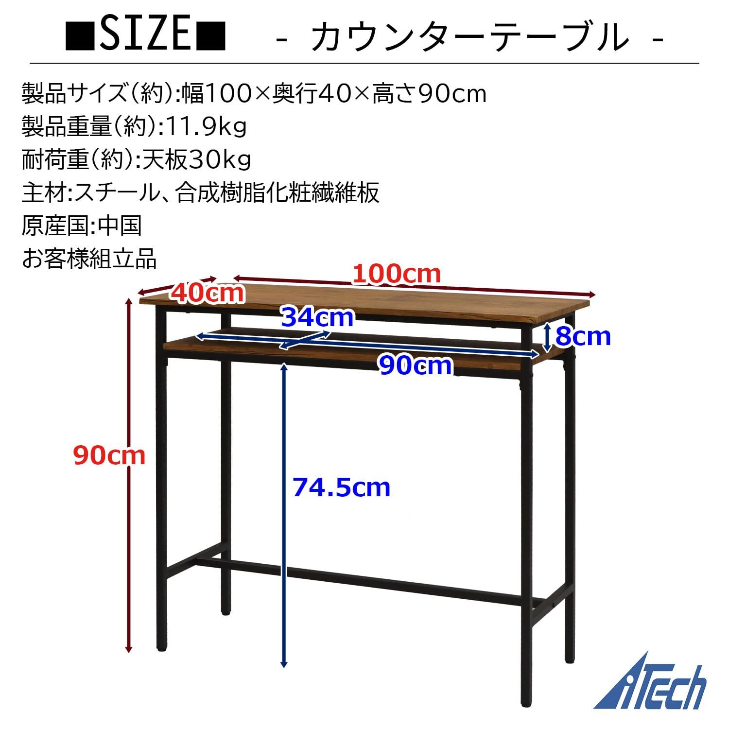エイアイテック AITECH AIS カウンターテーブル ブラウン 幅100 x奥40 x高90 cm ABX 01 BR