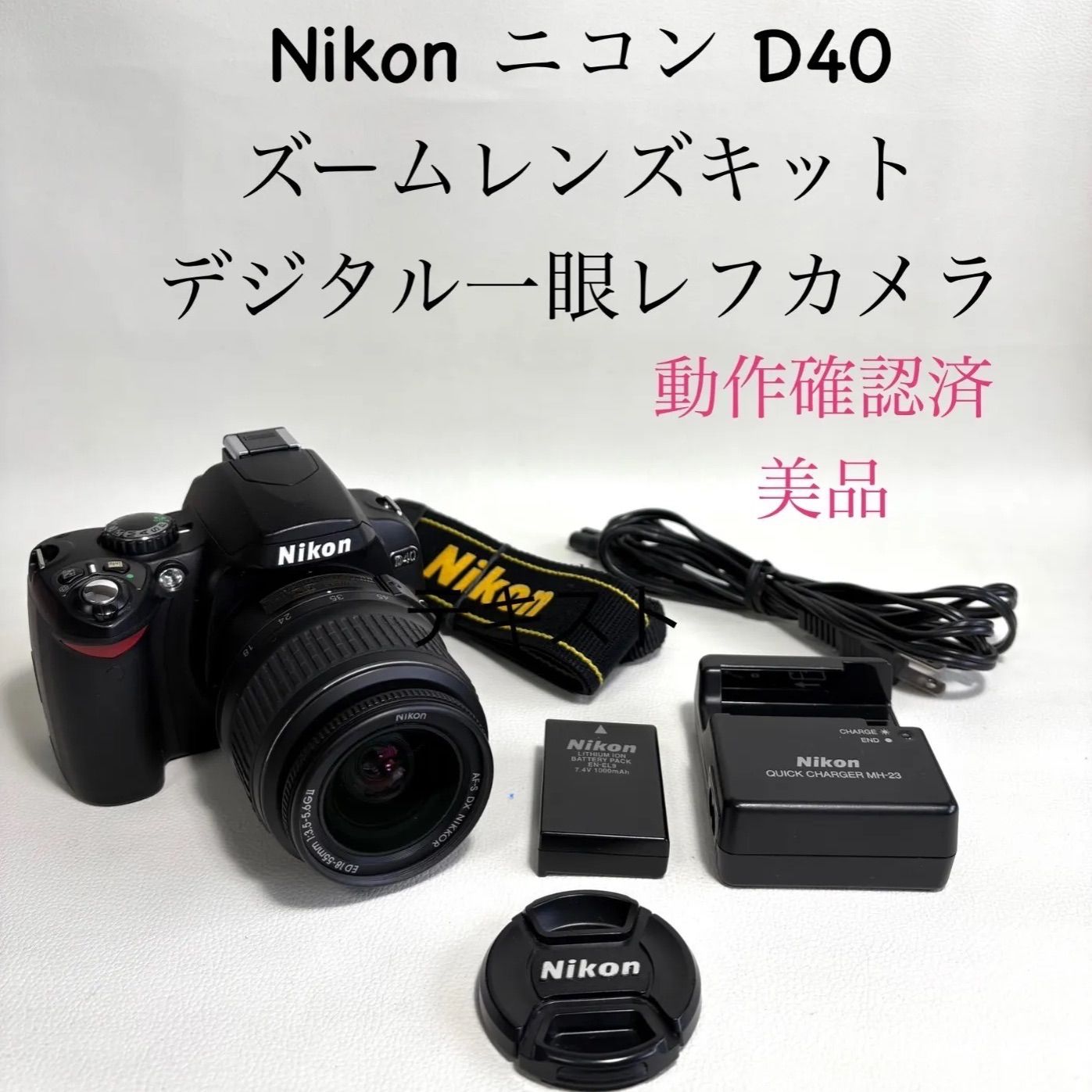 Nikon ニコン D40 AF-S DX NIKKOR 18-55mm f/3.5-5.6G VR II 標準 