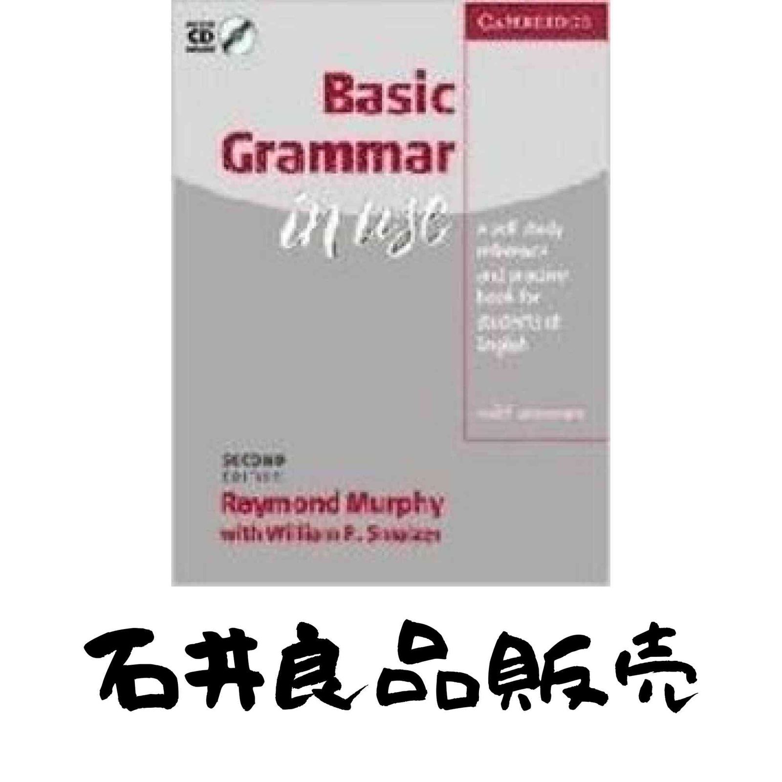 Basic Grammar in Use with Answers Self-Study Reference andPractice for Students of English Series Mu