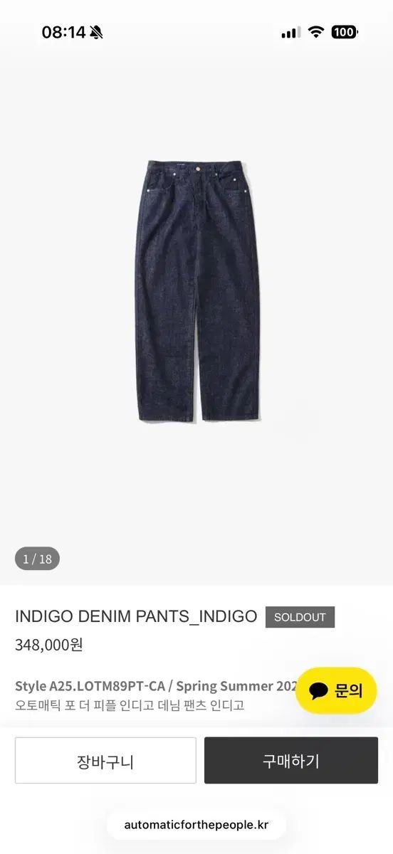 オートマチック フォー ザ ピープル Indigo デニム 1 サイズ