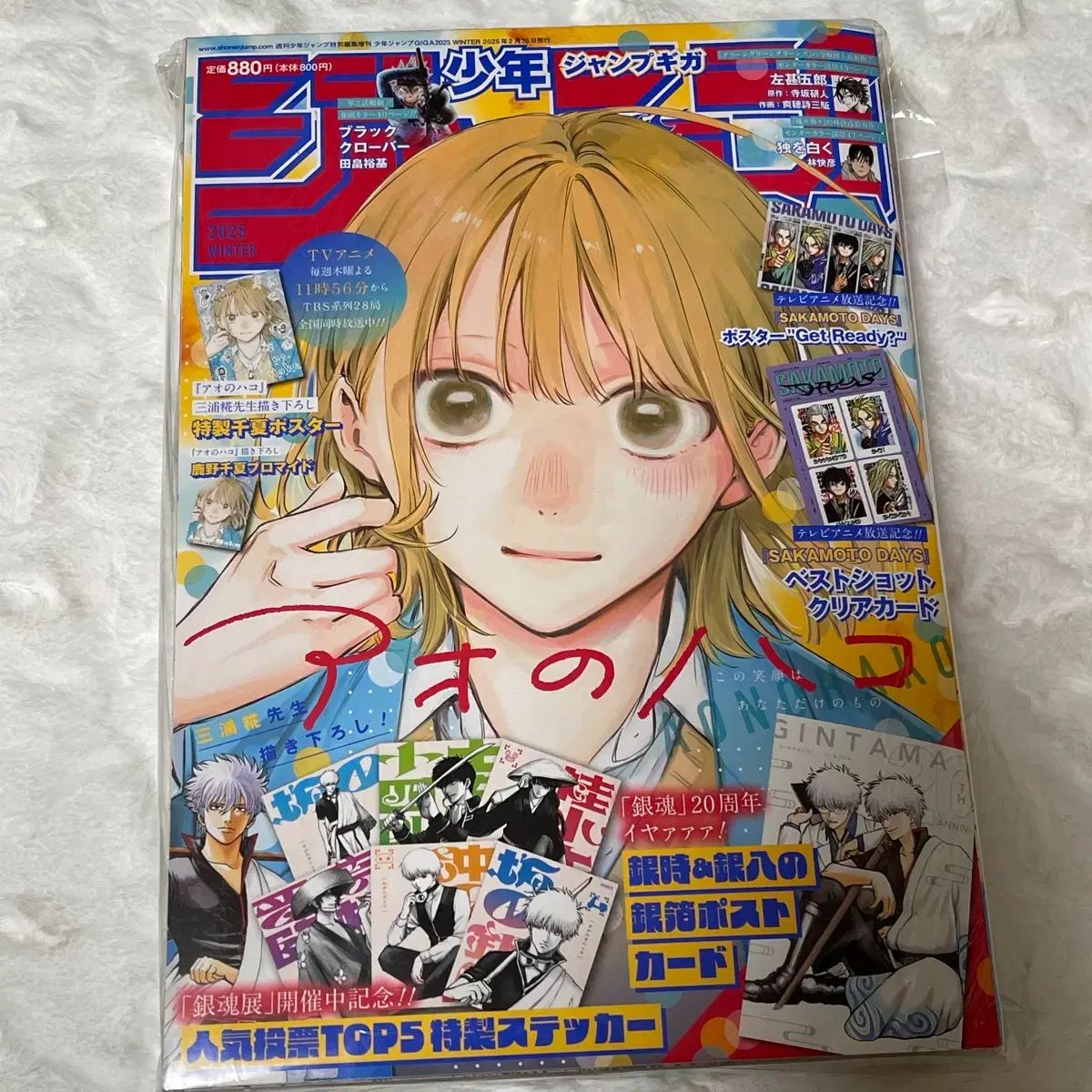 GIGA ジャンプ 銀魂 サカモトデイズ