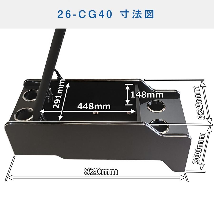 E 26 キャラバン GX センターコンソール 日産 NV 350 グランド コンソールボックス ドリンクホルダー アームレスト 収納 内装 パーツ