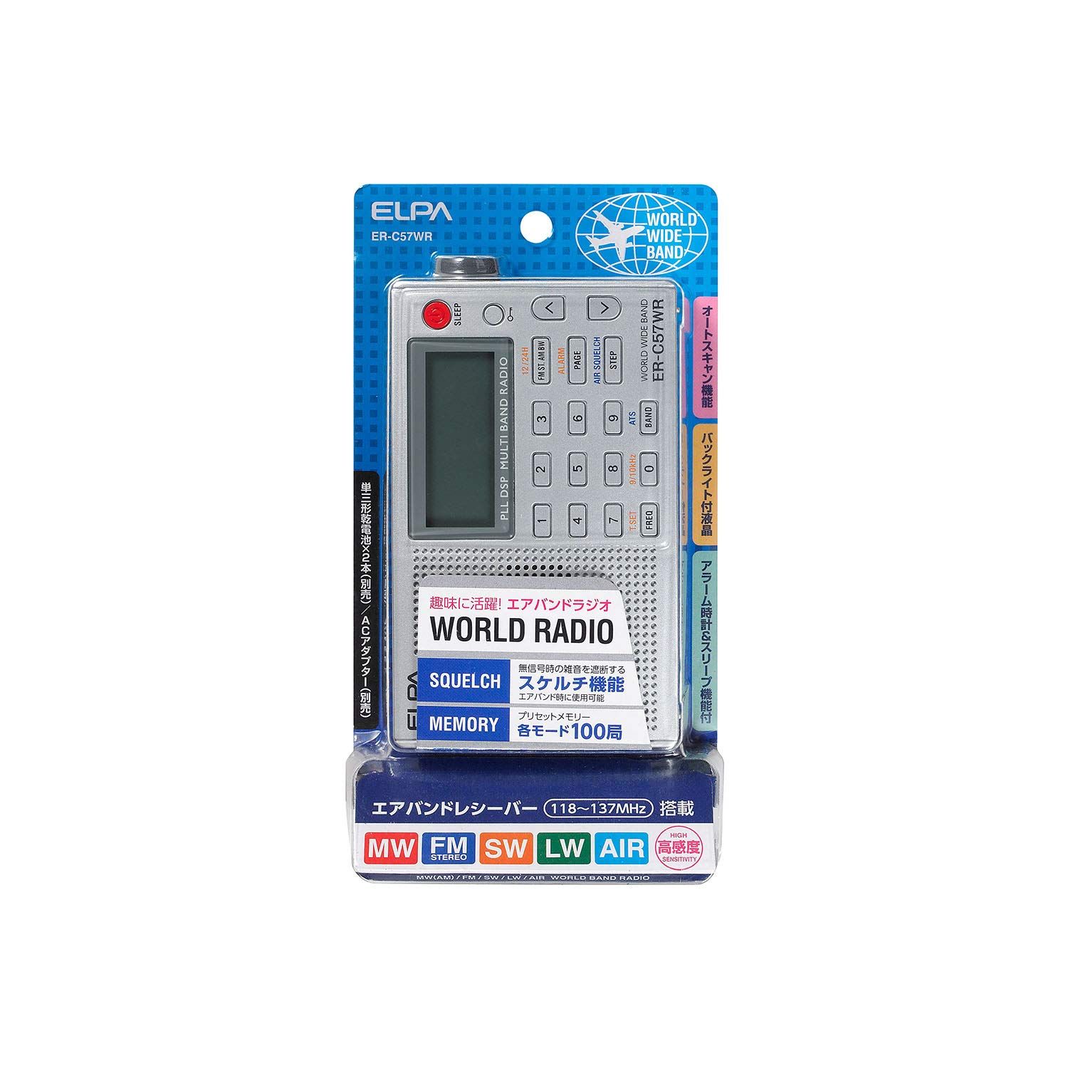 エルパ ELPA ワールドラジオ 携帯ラジオ 125 V 15 A 口 2 m ER C 57 WR