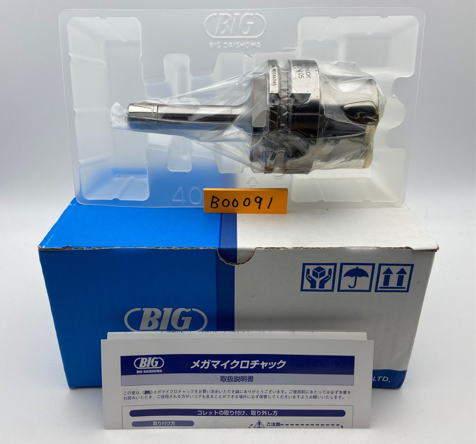 BIG大昭和精機 HSK A 63 MEGA 6 S 105