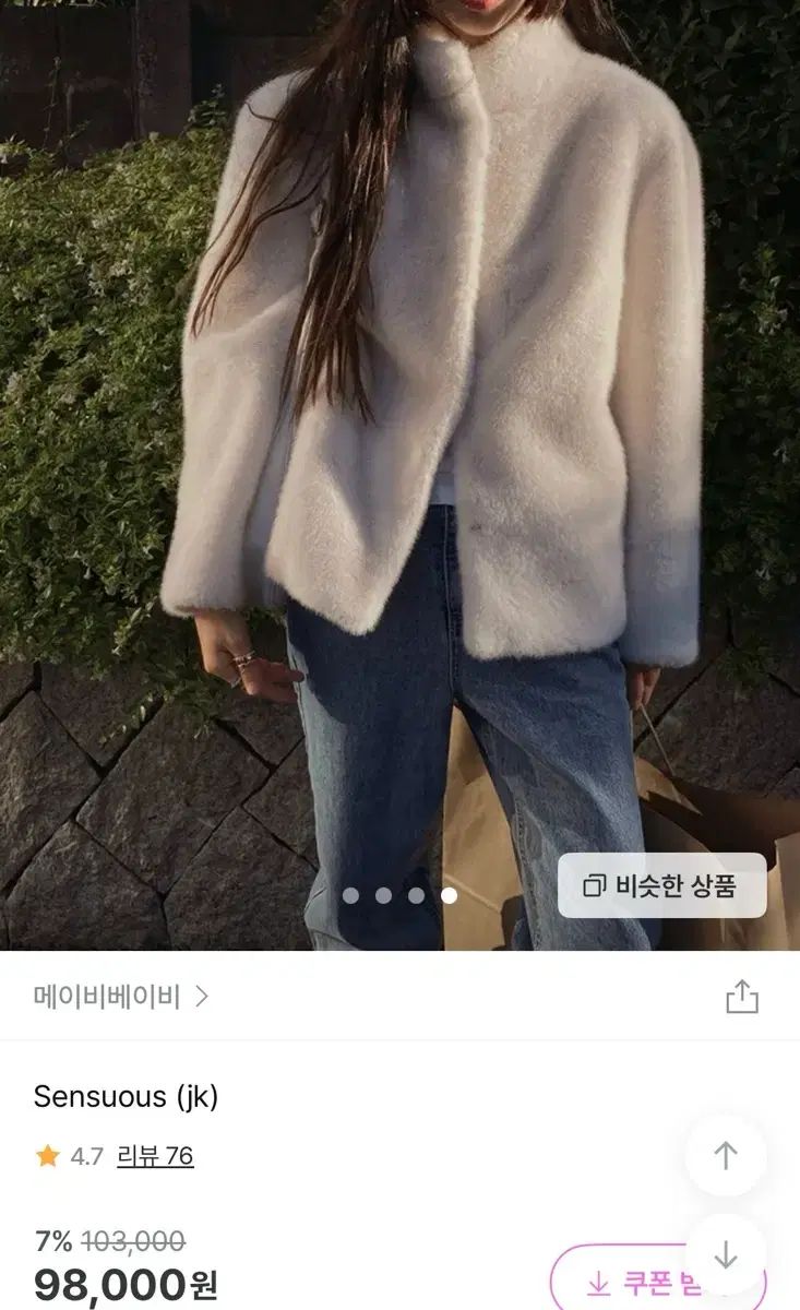 メイビーベイビー ファージャケット