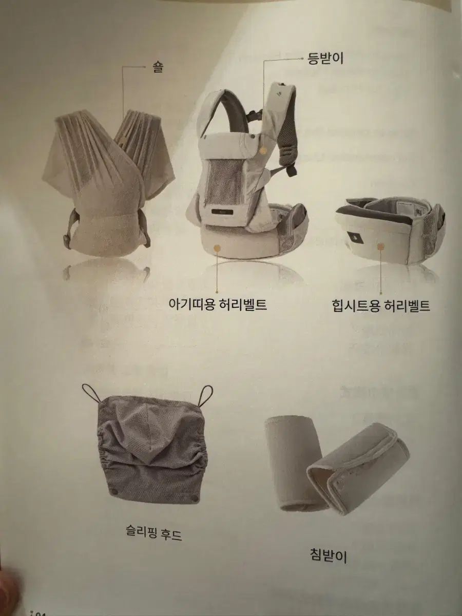 オールインワン ベビーキャリア