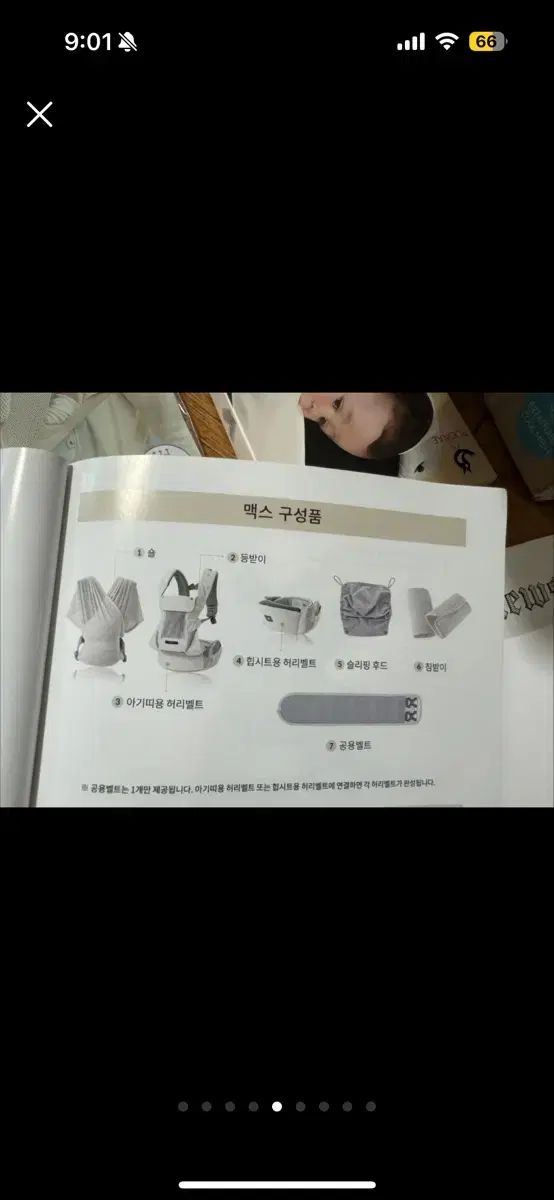 ベビーキャリア 専門分野