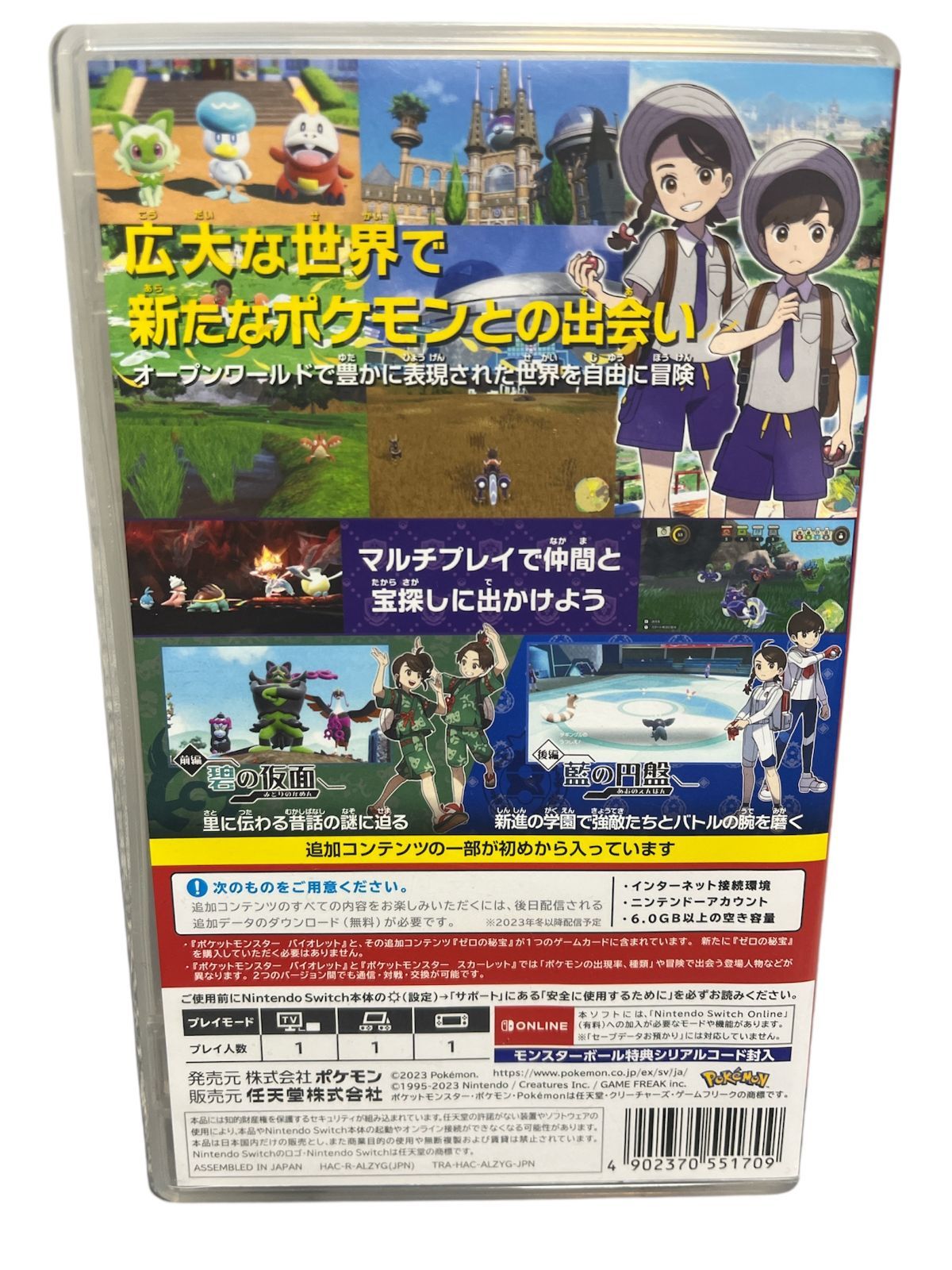 中古品】ポケットモンスター バイオレット＋ゼロの秘宝 -Switch - メルカリ