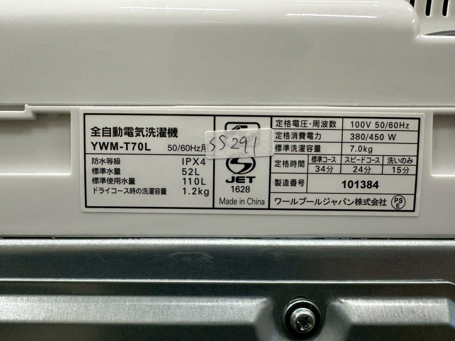 大阪送料無料★3か月保障付き★洗濯機★2023年★YWM-T70L★IS-978 大阪送料無料☆3か月保障付き☆洗濯機☆ヤマダ☆7kg☆2023年☆YWM-T70L